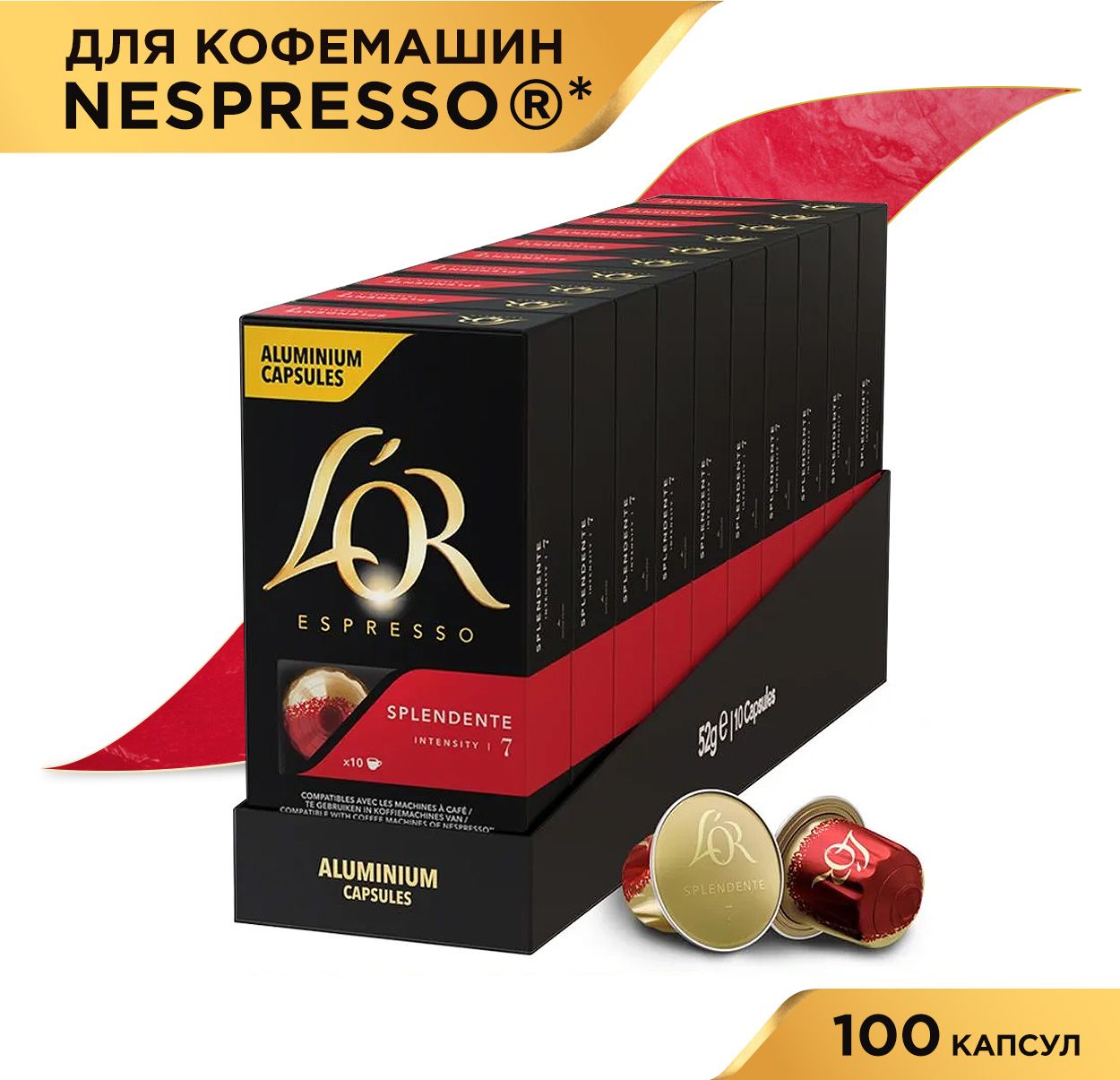 Кофе в капсулах L'OR Espresso Splendente, для кофемашины Nespresso, арабика, 100 шт