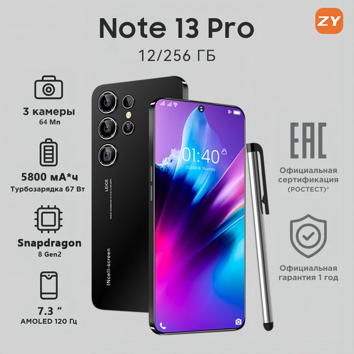ZUNYI Смартфон S24 Ultra,Note 13 Proглобальная русская версия, сеть 4g, две sim-карты и режим ожидания, 7,3 дюйма, HD-экран, бесплатный стилус, мощные игровые функции, гибкая камера, быстрая зарядка, используется для развлечений, офиса, дома, подарков, недорого, интерфейс Type-C, Ростест (EAC) 12/256 ГБ, черный