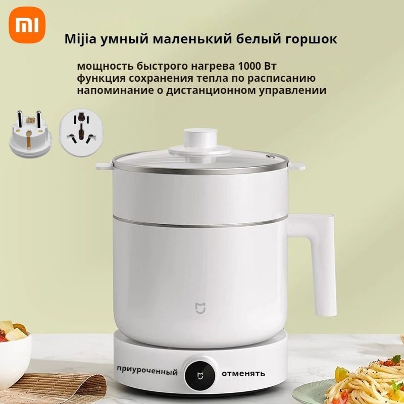 Xiaomi Пароварка электрическая MDZG01, белый