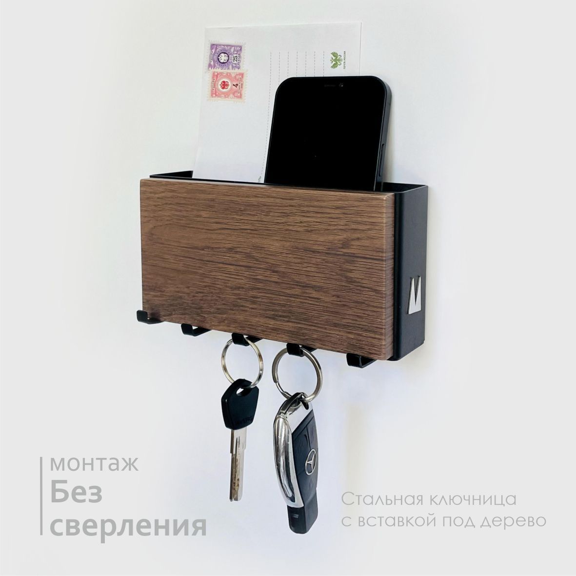 MolinardiCreativoКлючницанастеннаяс5крюч.,1шт