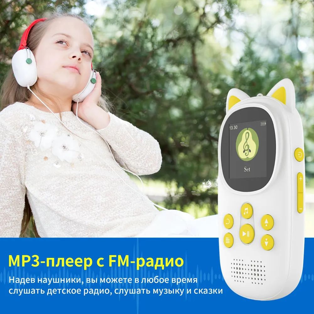 MP3-плеер yes 128 ГБ, белый