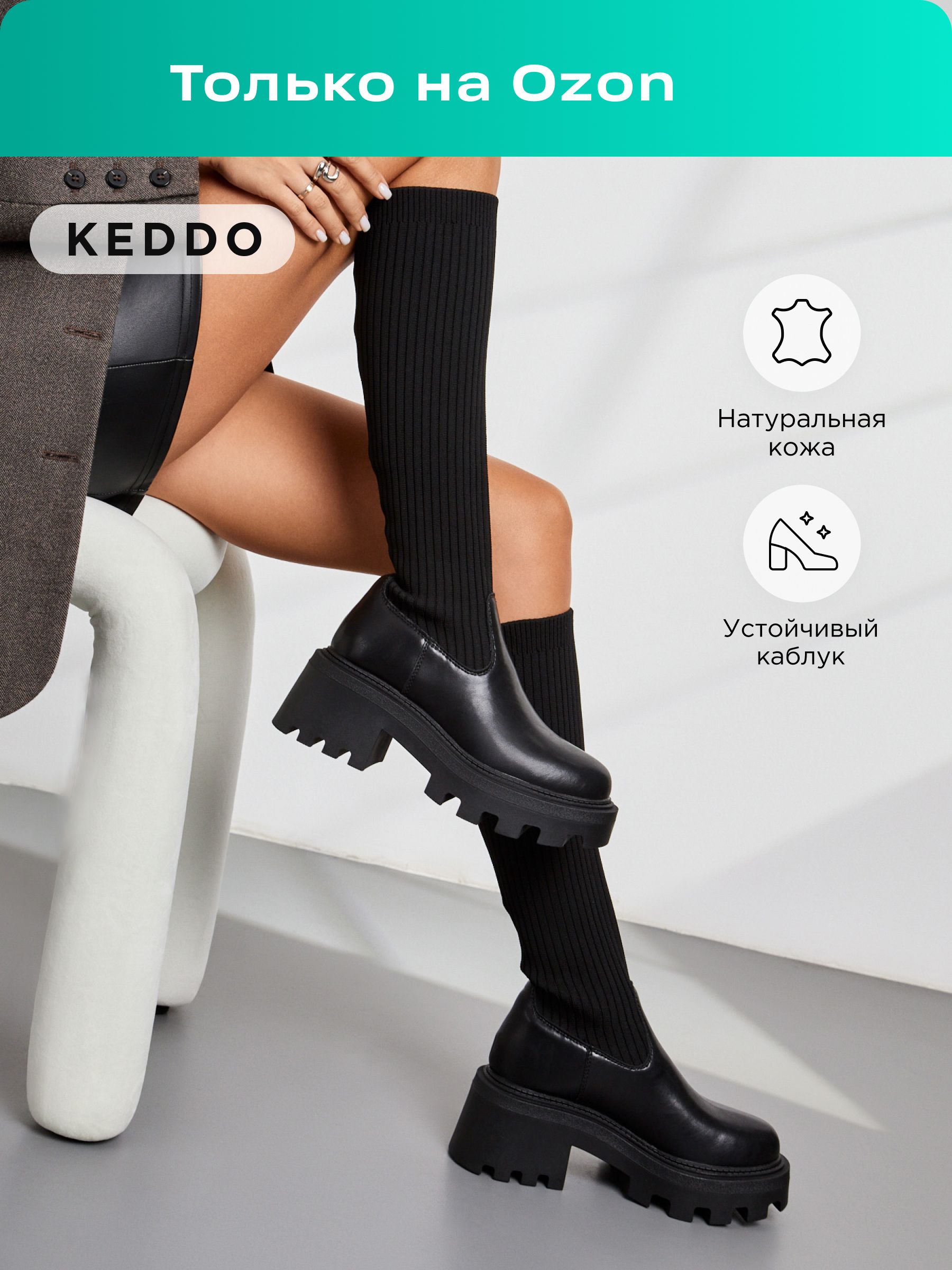 Сапоги Keddo...