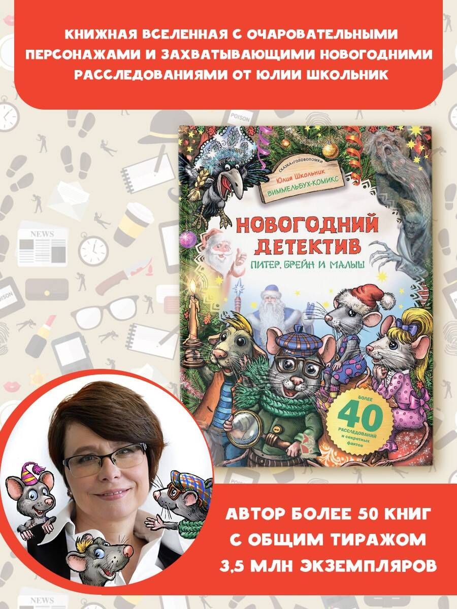 Новогодний...