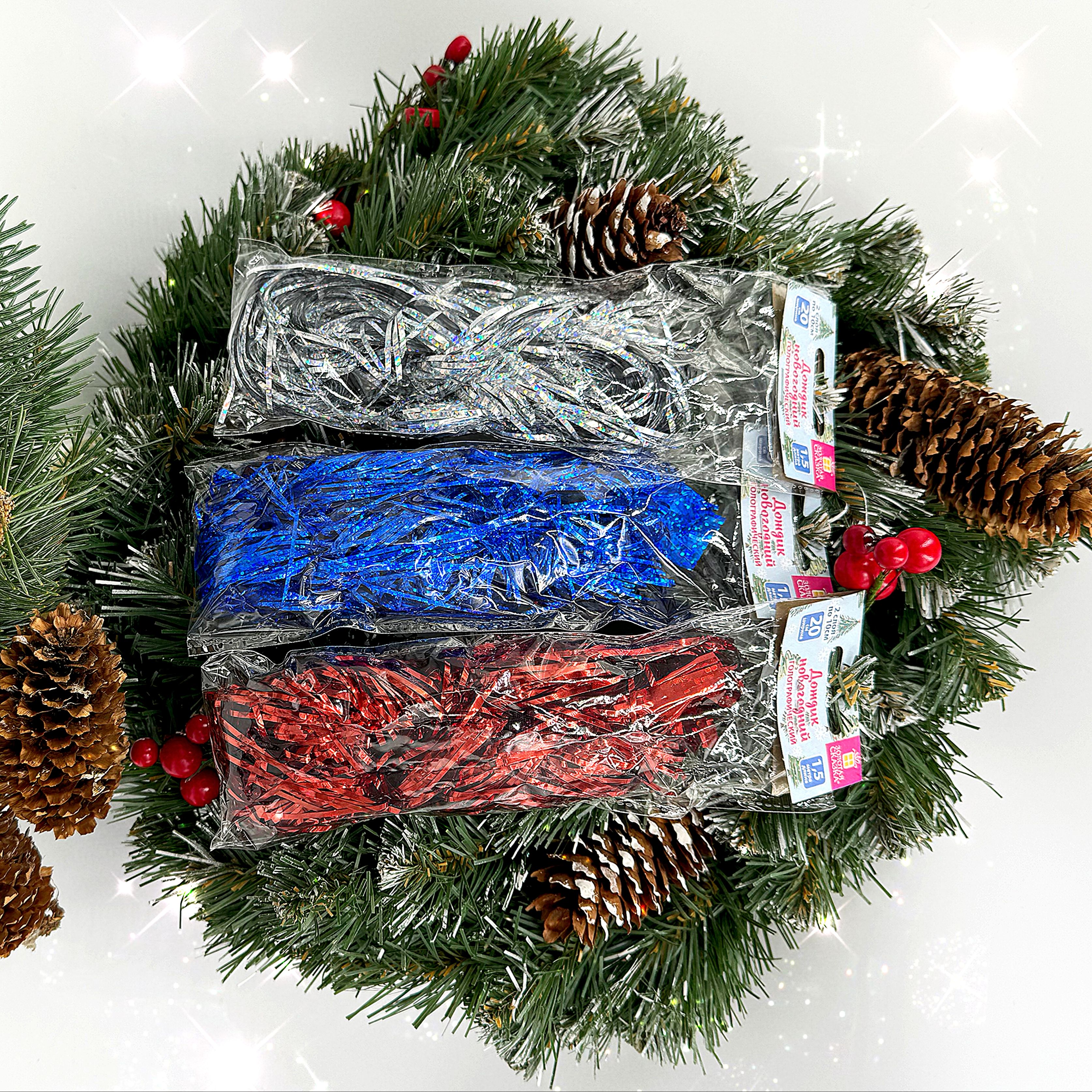 Дождик, серебряный, 150 см, 1 шт.