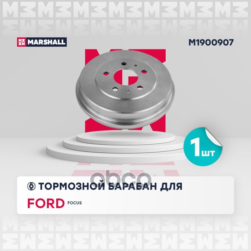 Тормозной Барабан Задн. MARSHALL арт. M1900907