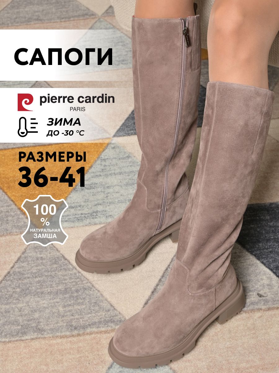 СапогиPierreCardin