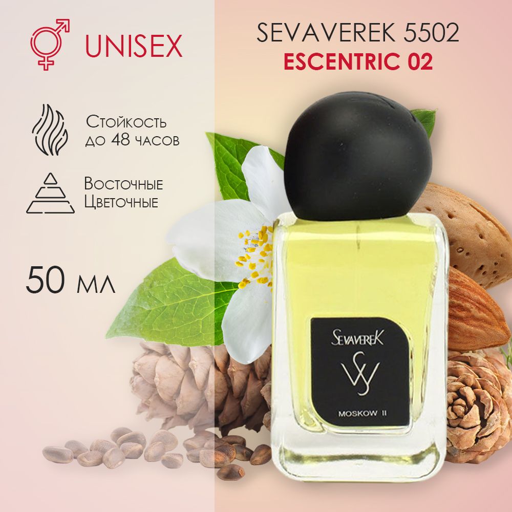 SEVAVEREK / SHAIK Парфюмерная вода №5502 Escentric 02, 50 мл