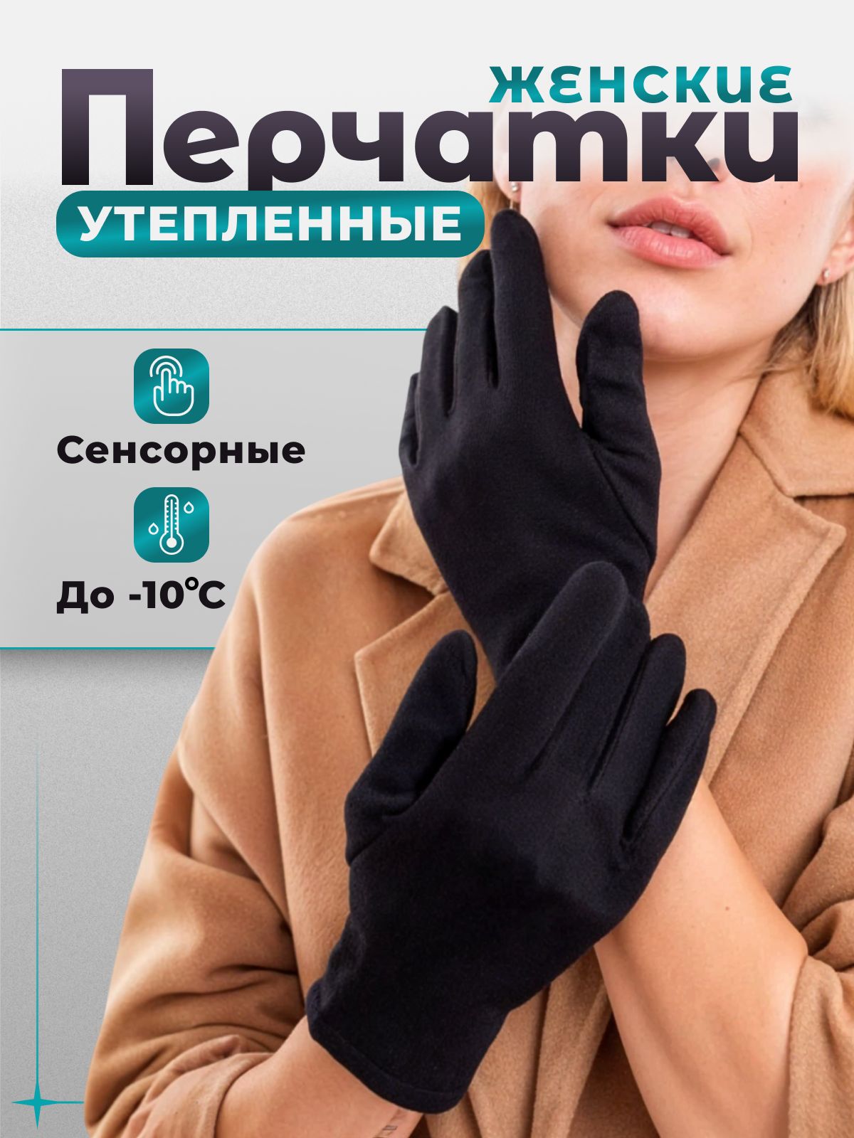 Перчатки купить...