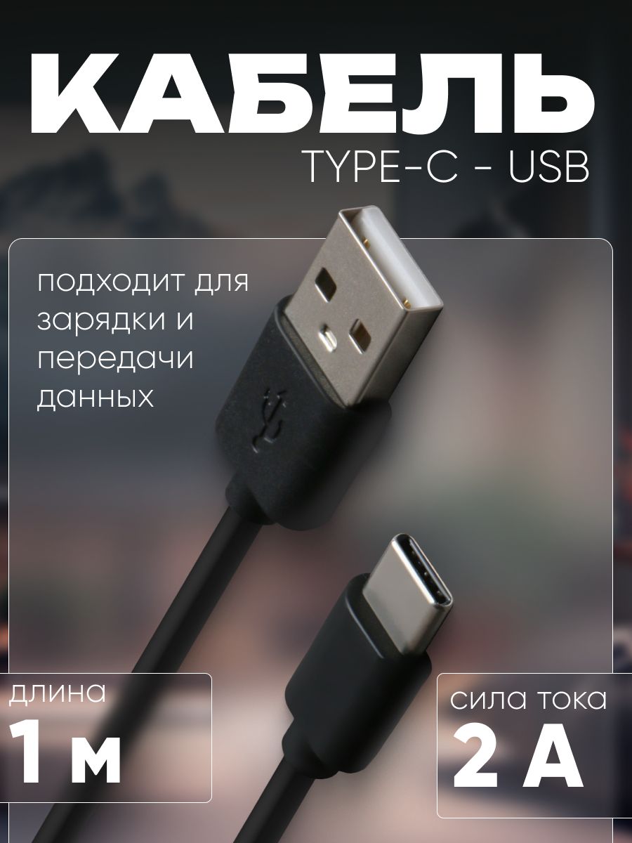 Кабель Windigo, Type-C - USB, 3 А, зарядка + передача данных, TPE оплетка, 1 м, черный