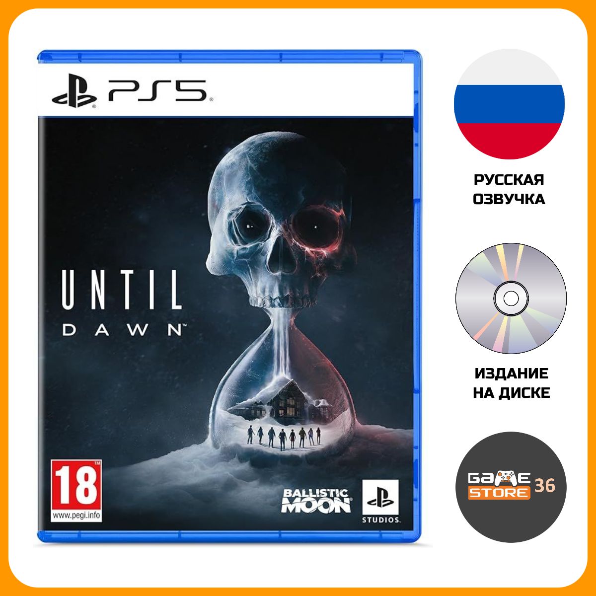 Игра Until Dawn (PlayStation 5, Русская версия)