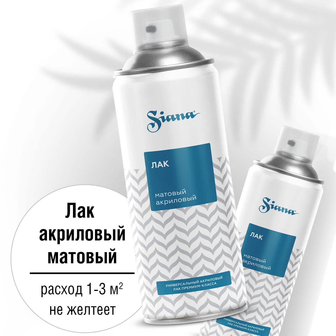 Аэрозольный акриловый лак...
