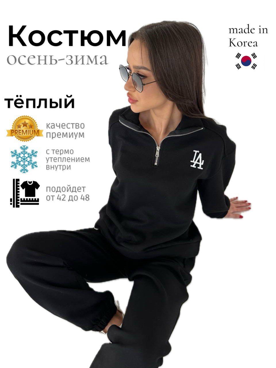 КостюмспортивныйHayDaystyle