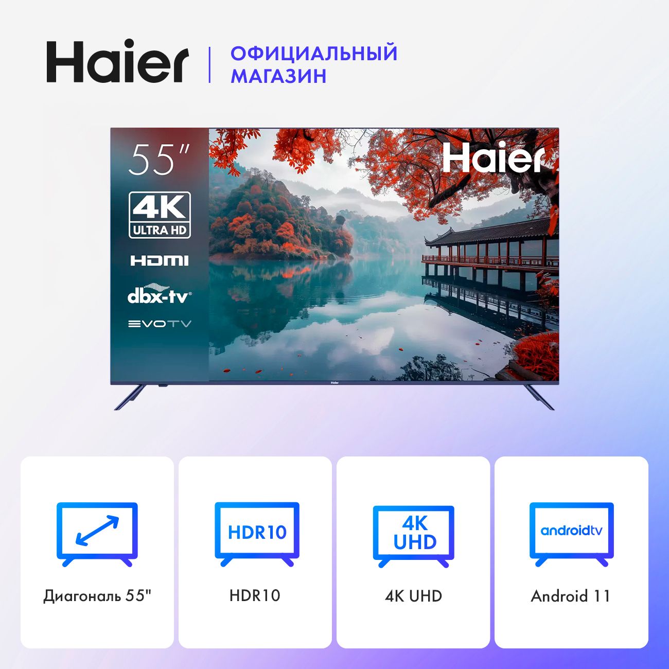 Haier Телевизор 55 Smart TV M1 55" 4K UHD, синий