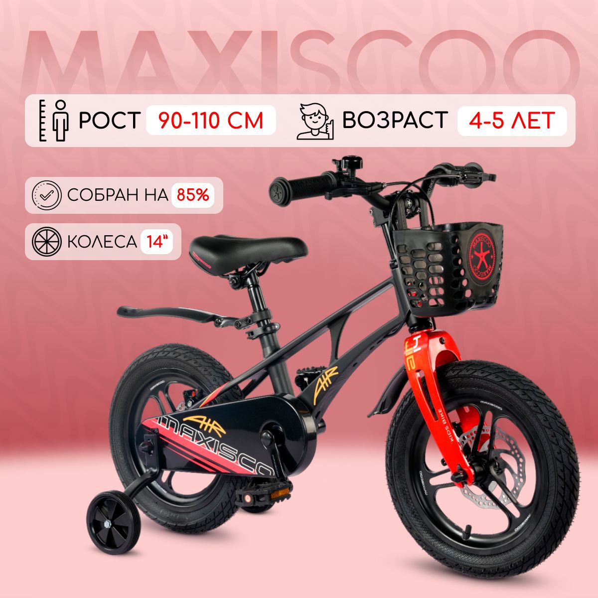 Велосипед Maxiscoo AIR Pro 14" (2024)