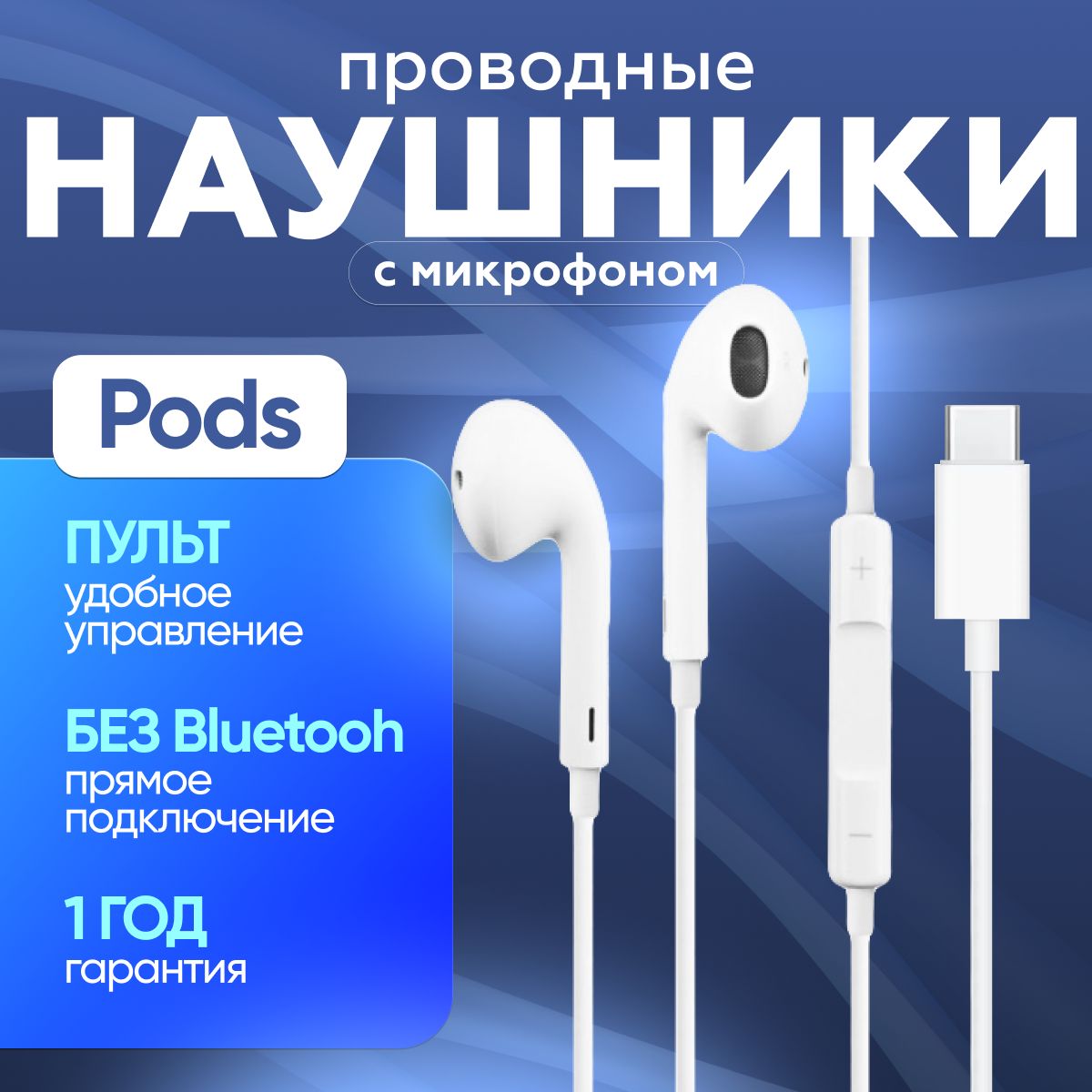 Наушники...