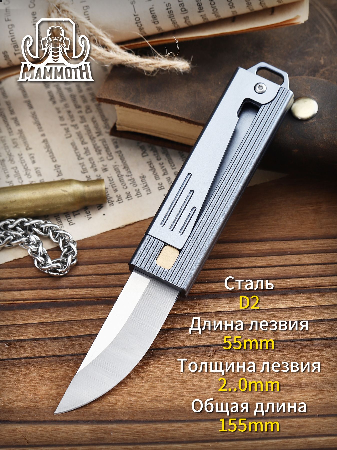 M.MAMMOTH Нож туристический, длина лезвия 5.5 см