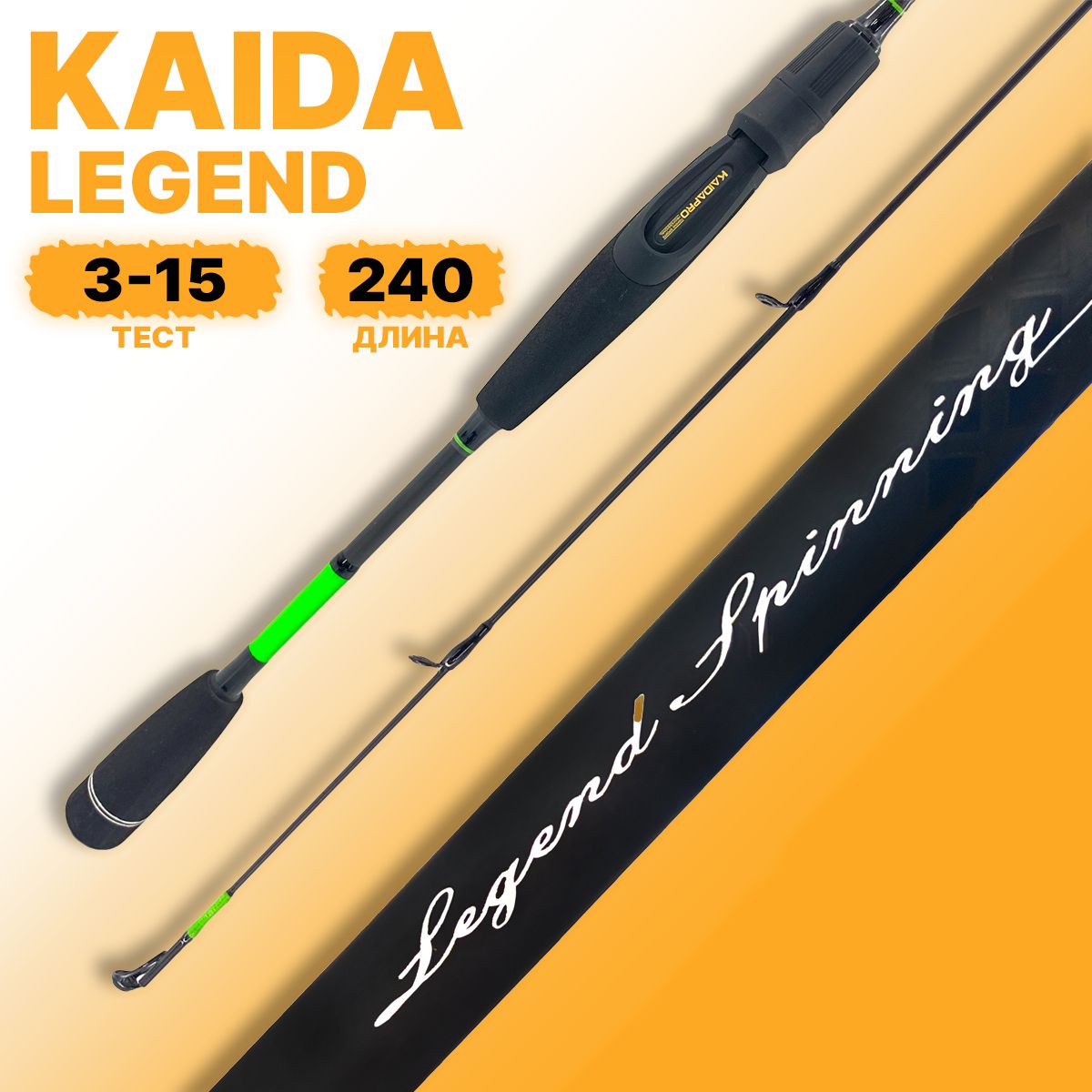 Спиннинг штекерный Kaida Legend Spinning Carbon тест 03-15гр 2,40м