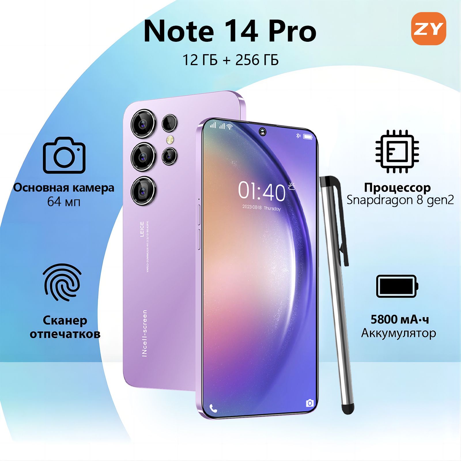 ZUNYI Смартфон S24 Ultra,Note 14 Pro, глобальная русская версия, сеть 4g, две sim-карты и режим ожидания, 7,3 дюйма, HD-экран, бесплатный стилус, мощные игровые функции, гибкая камера, быстрая зарядка, используется для развлечений, офиса, дома, подарков, недорого, интерфейс Type-C, Ростест (EAC) 12/256 ГБ, пурпурный