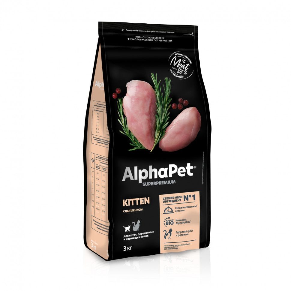 AlphaPet Superpremium - Сухой корм для котят, беременных и кормящих кошек, с Цыпленком (3 кг)