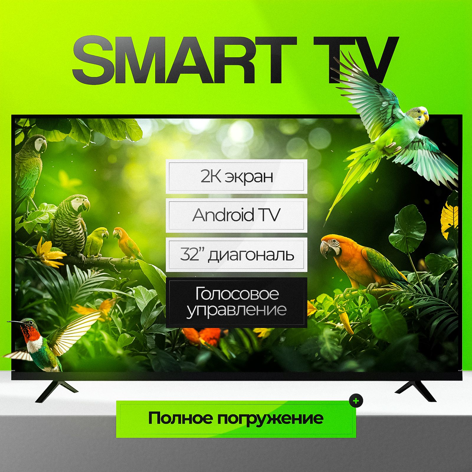 T&V-workТелевизор32"UltraHD,черный