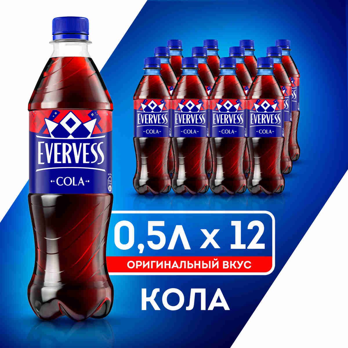 Газированный напиток Evervess Cola, 12 шт х 0,5 л