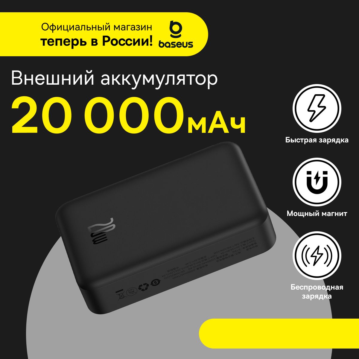 ПовербанкBaseusMagneticMini/Внешнийаккумулятор/Powerbank20000мАч20Вт,черный(скабелемSimpleSeriesType-C-Type-C(20В/3A)30см,черный)