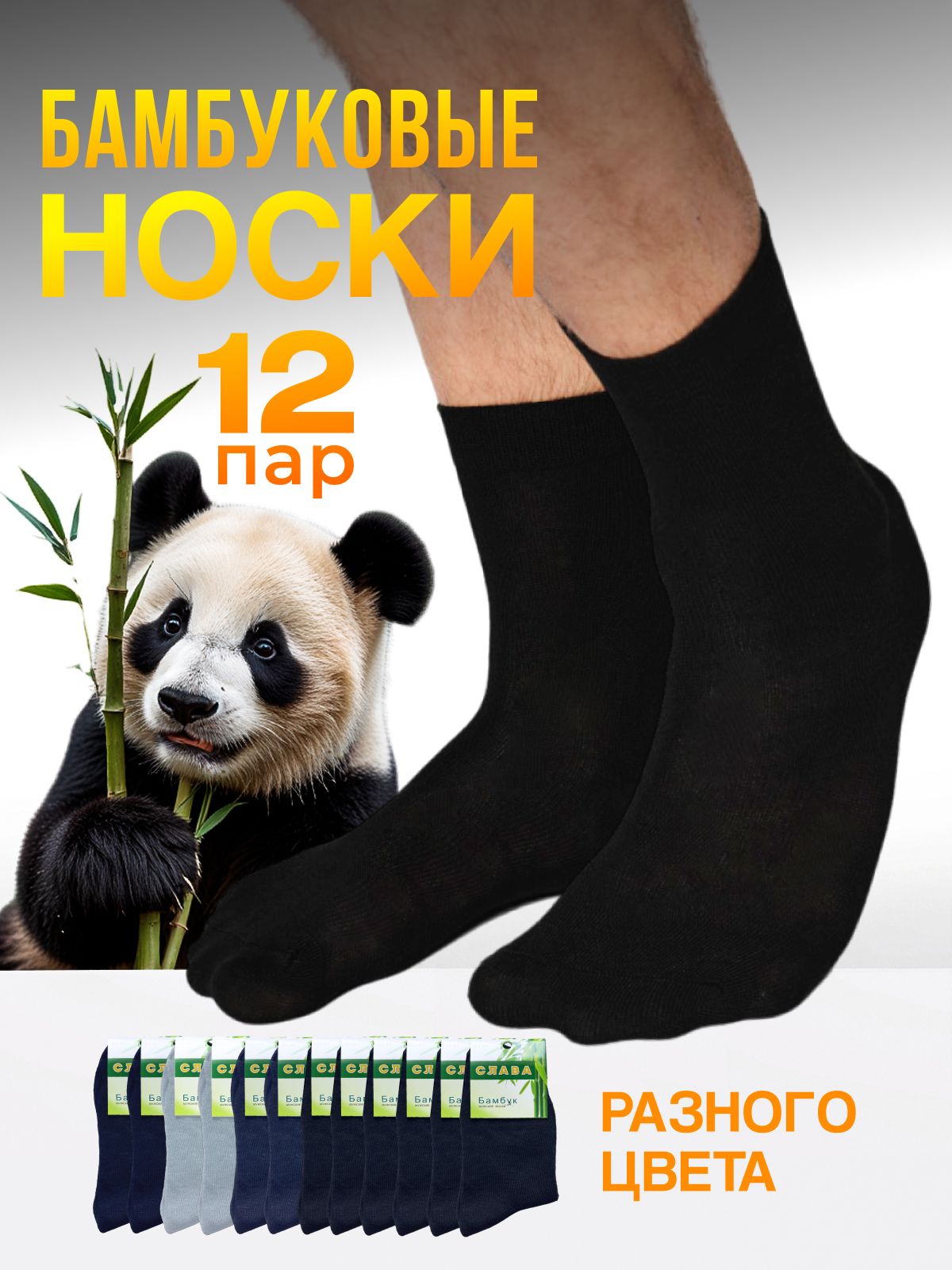 Носки ADMin Ваше...