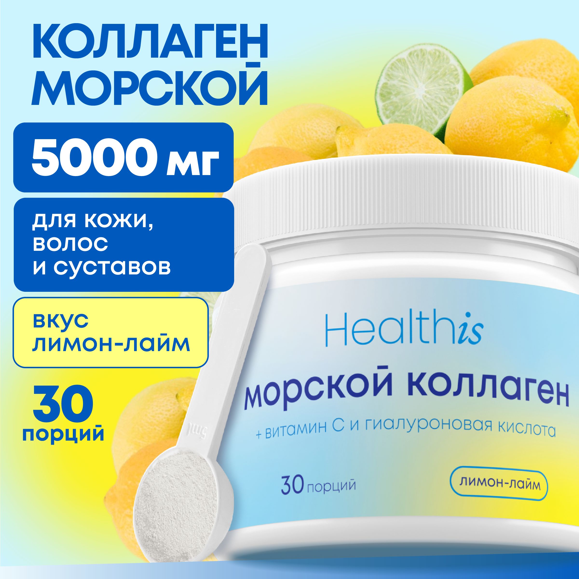 Пептидный коллаген морской порошок / collagen peptides, бад для волос,(图1)