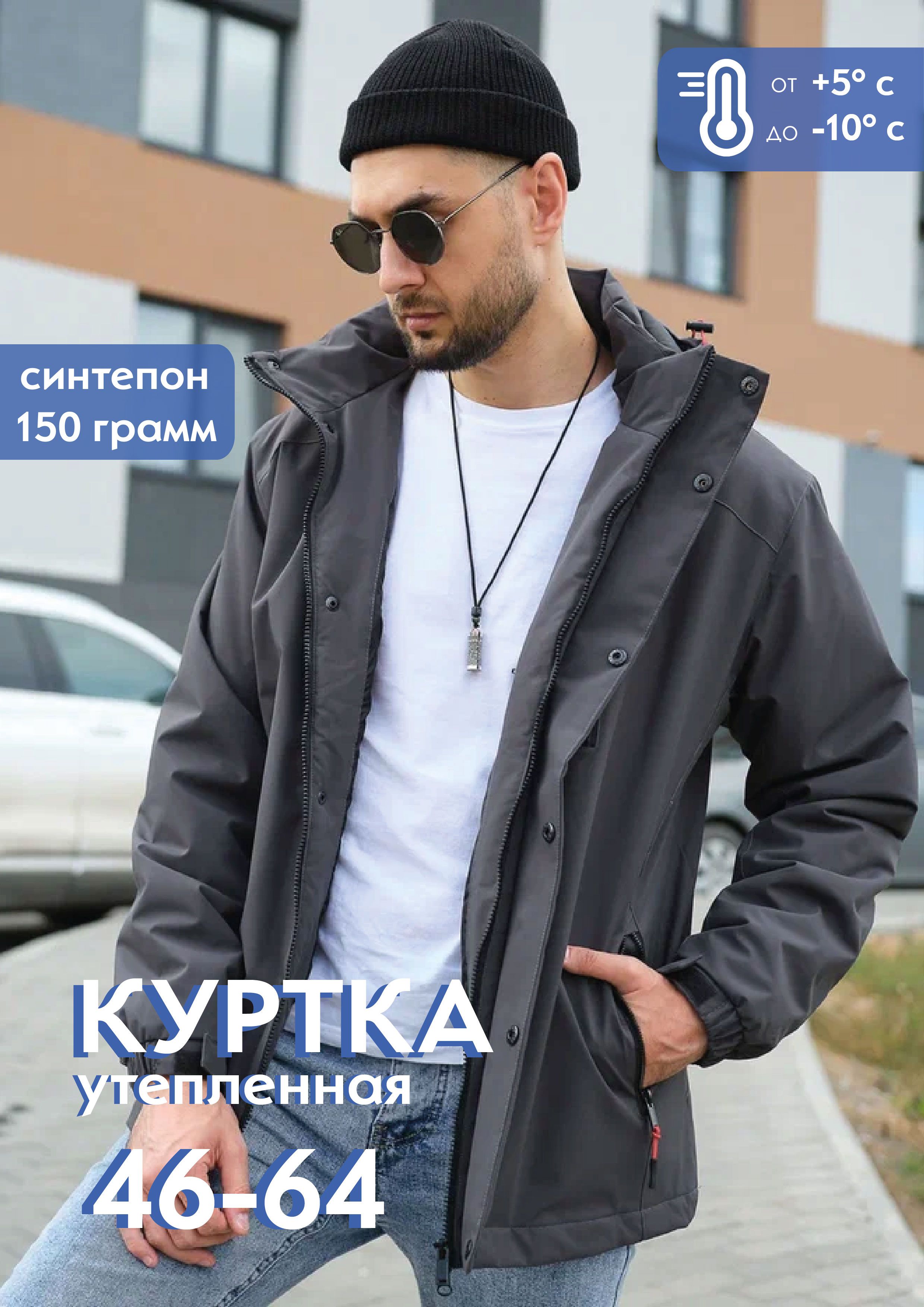 КурткаТИДИРИ