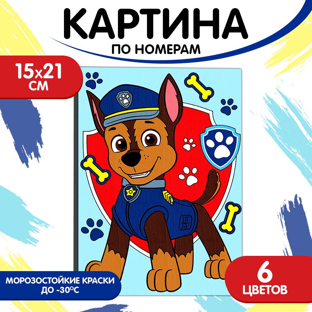 Картина по номерам, Paw Patrol, "Гончик", на холсте, с подрамником, 21х15 см, подарки для детей