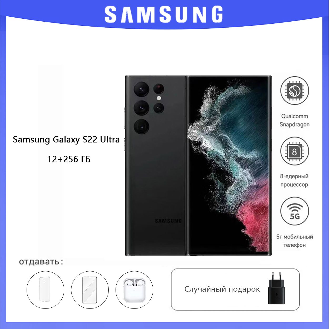 SamsungСмартфонGalaxyS22ultra12/256ГБ,черный