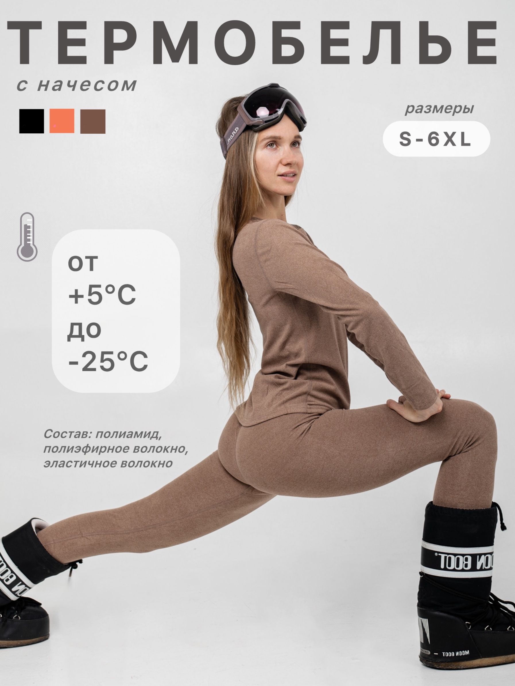 КомплекттермобельяCozyCouture