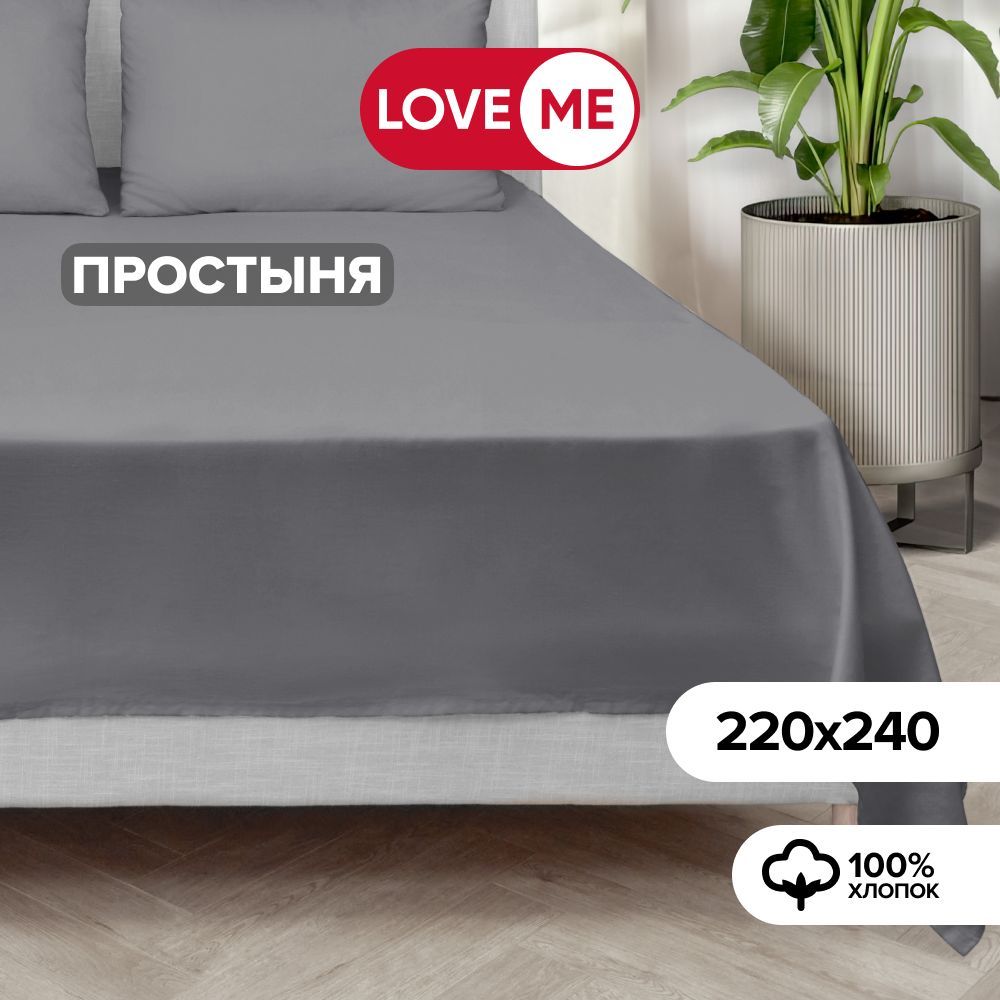 Простыньевро220х240см,хлопок100%