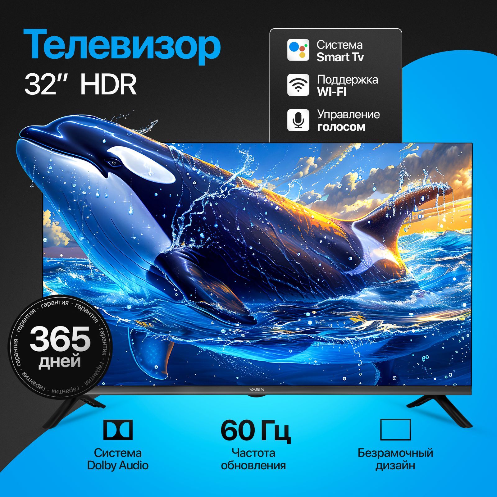 Bearline Телевизор 32" HD, черный матовый