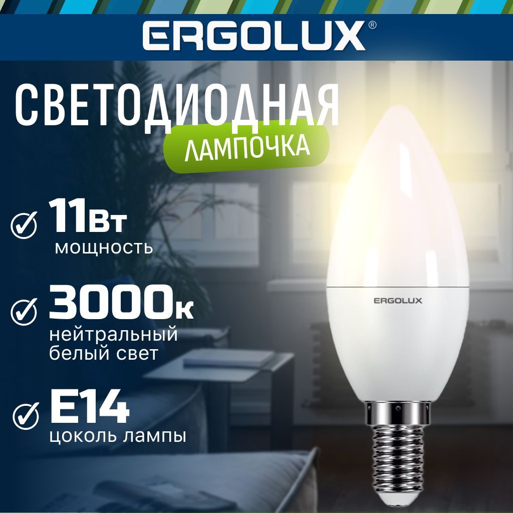 Светодиодная лампочка 3000K E14 / Ergolux / LED, 11Вт