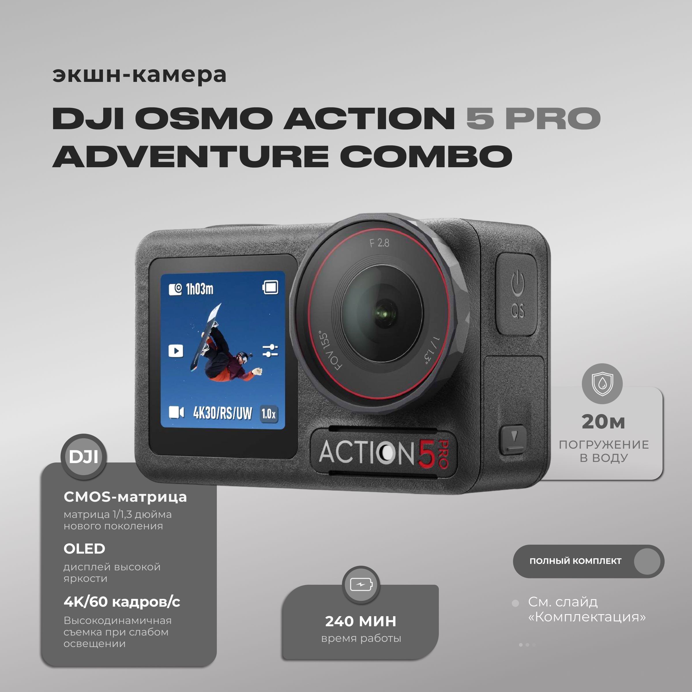 DJIЭкшн-камераOsmo5proadventurecombo,черный