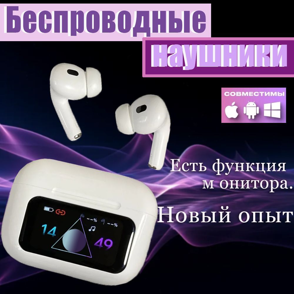 Наушники беспроводные с микрофоном, Bluetooth, USB Type-C, белый