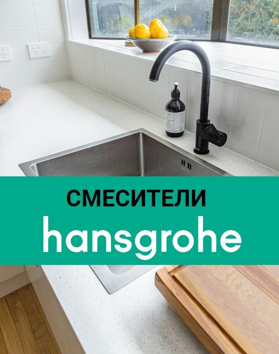 Смеситель Hansgrohe Rebris S 72466000 для ванны с душем, хром