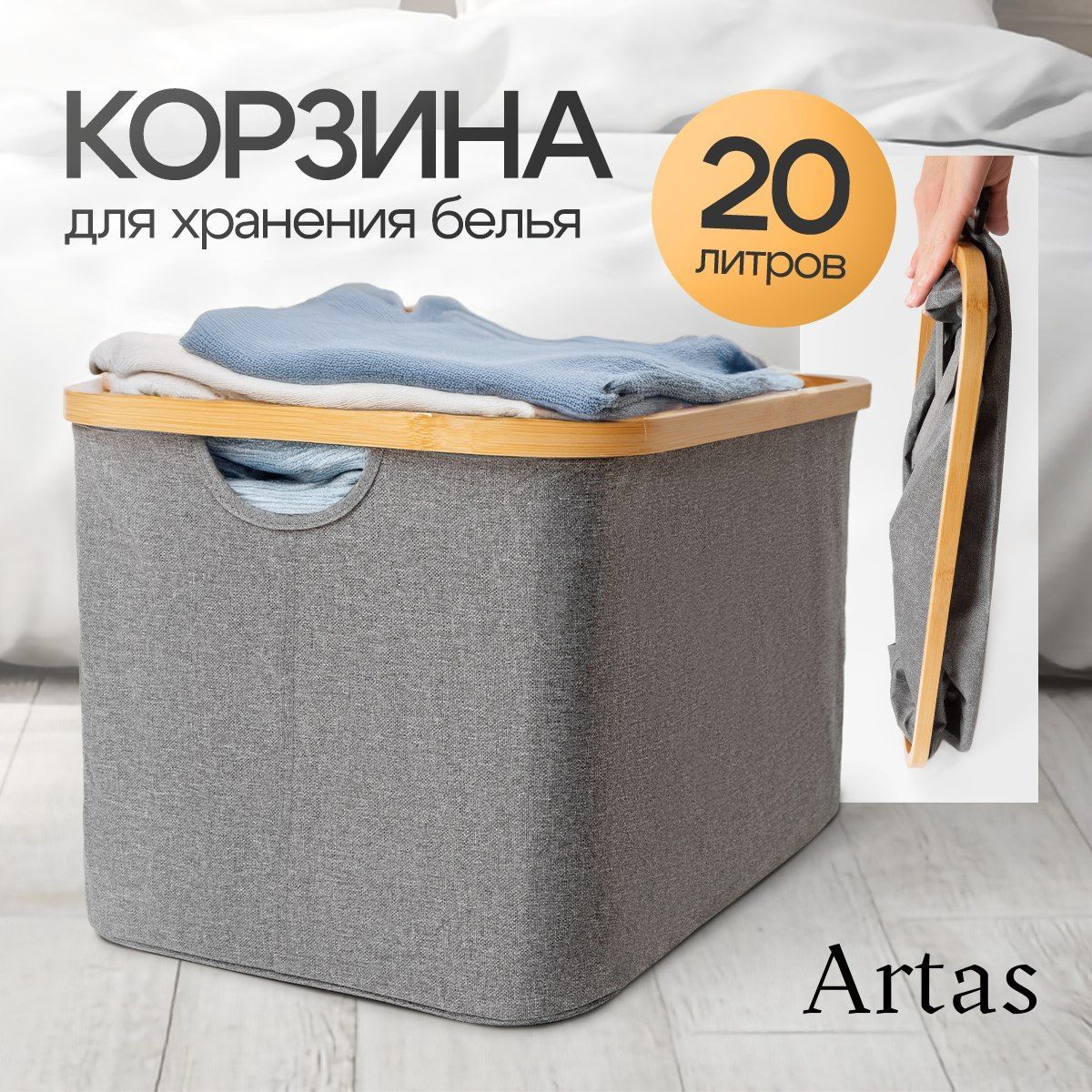 Корзина для белья, 50 л, 1 шт