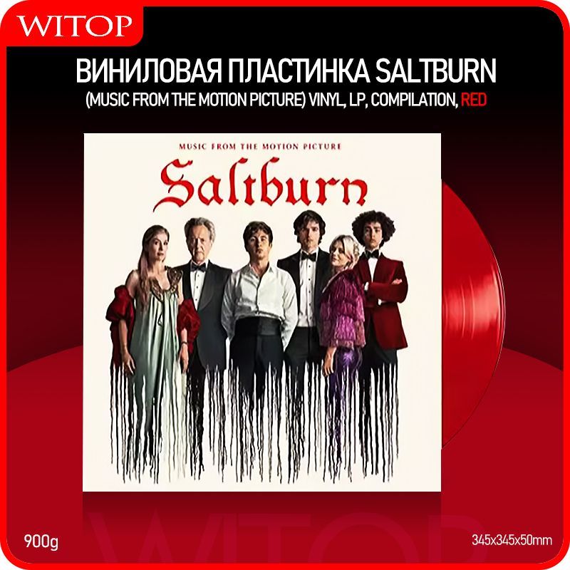 Виниловая пластинка Saltburn (Music From The Motion Picture) Vinyl, LP, Compilation, Red