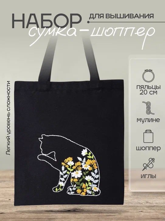 Набор для...