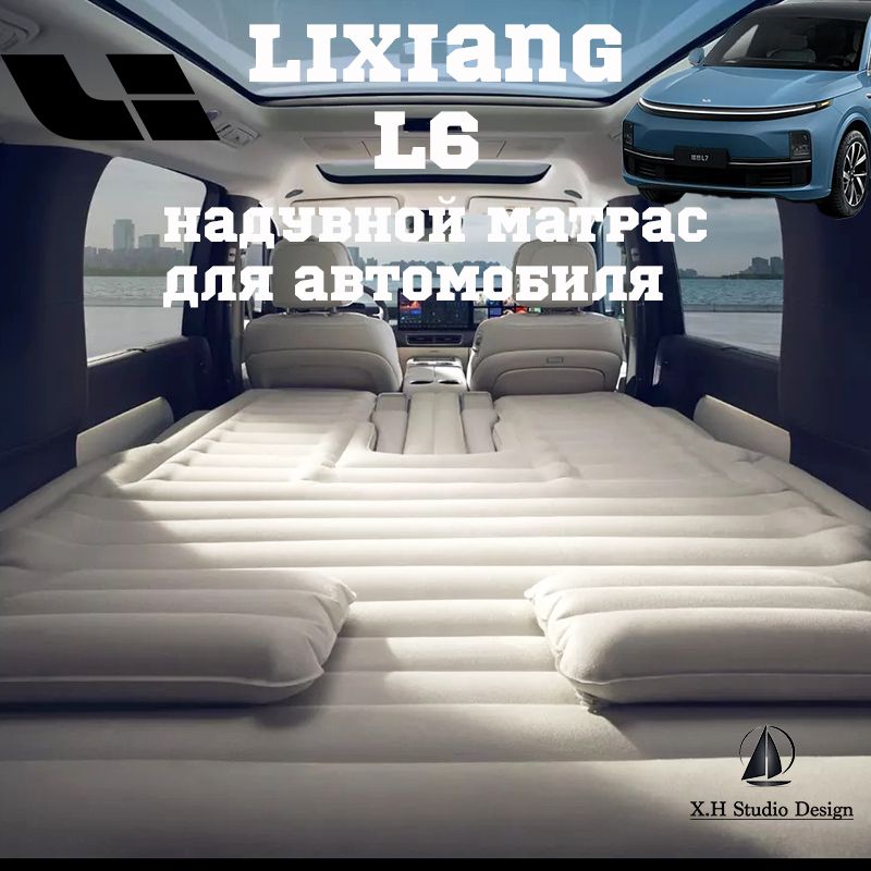 XH Studio Design Матрас в автомобиль На сиденье, EVA, Акрил, 1 шт.