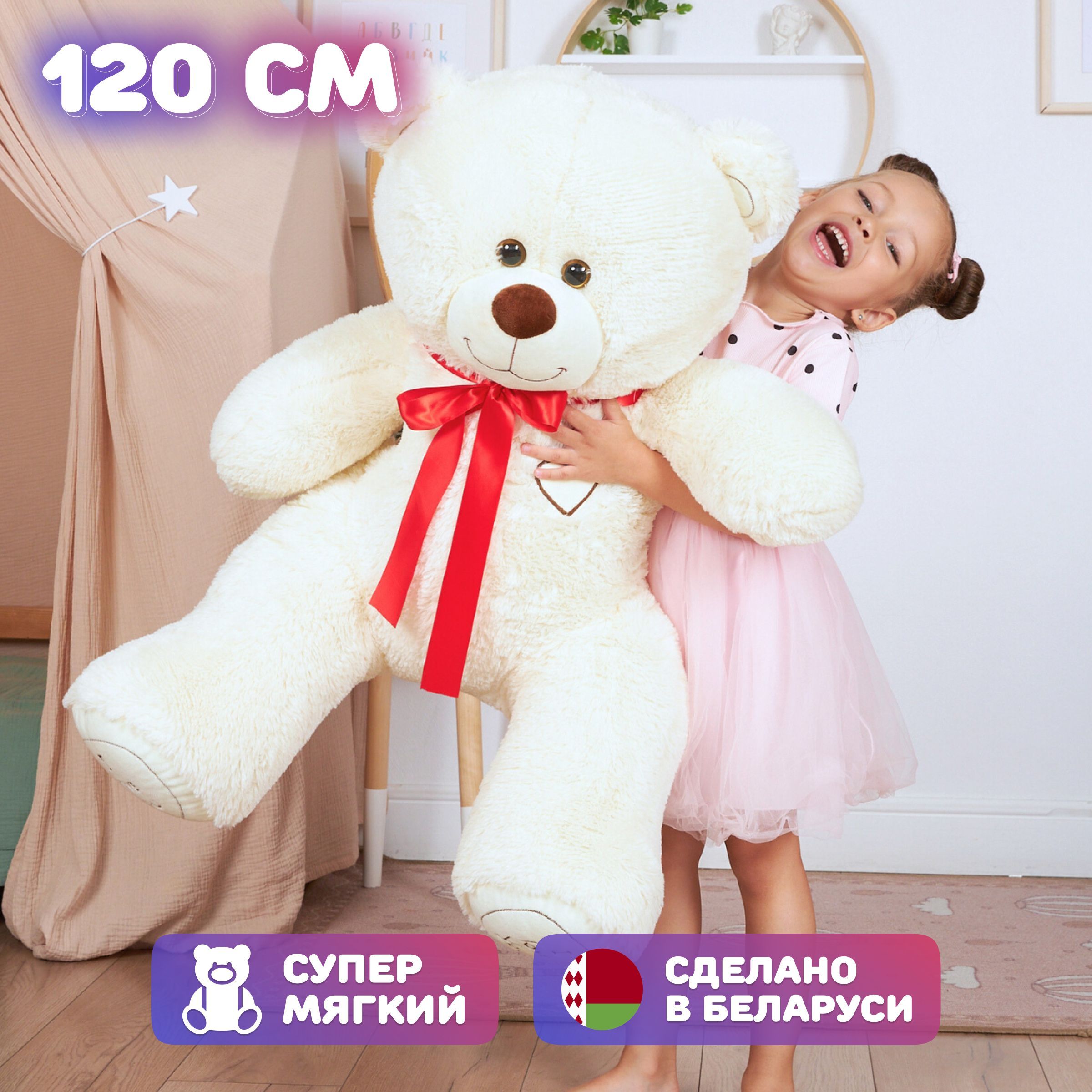 Большой плюшевый мишка...