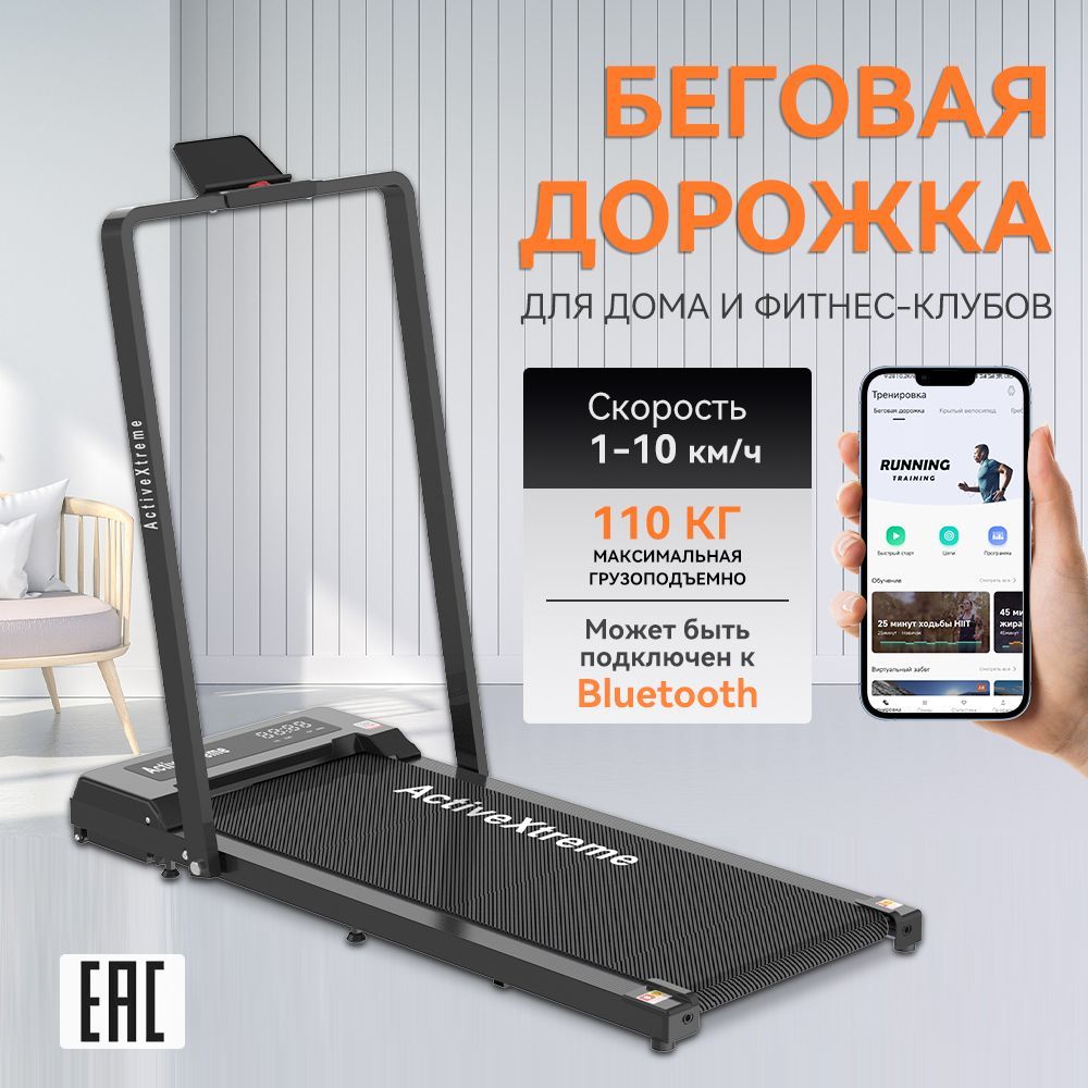 Беговая дорожка ActiveXtreme M06