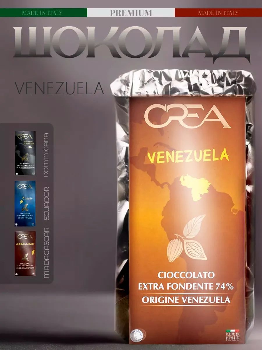 CREA VENEZUELA 74% горький