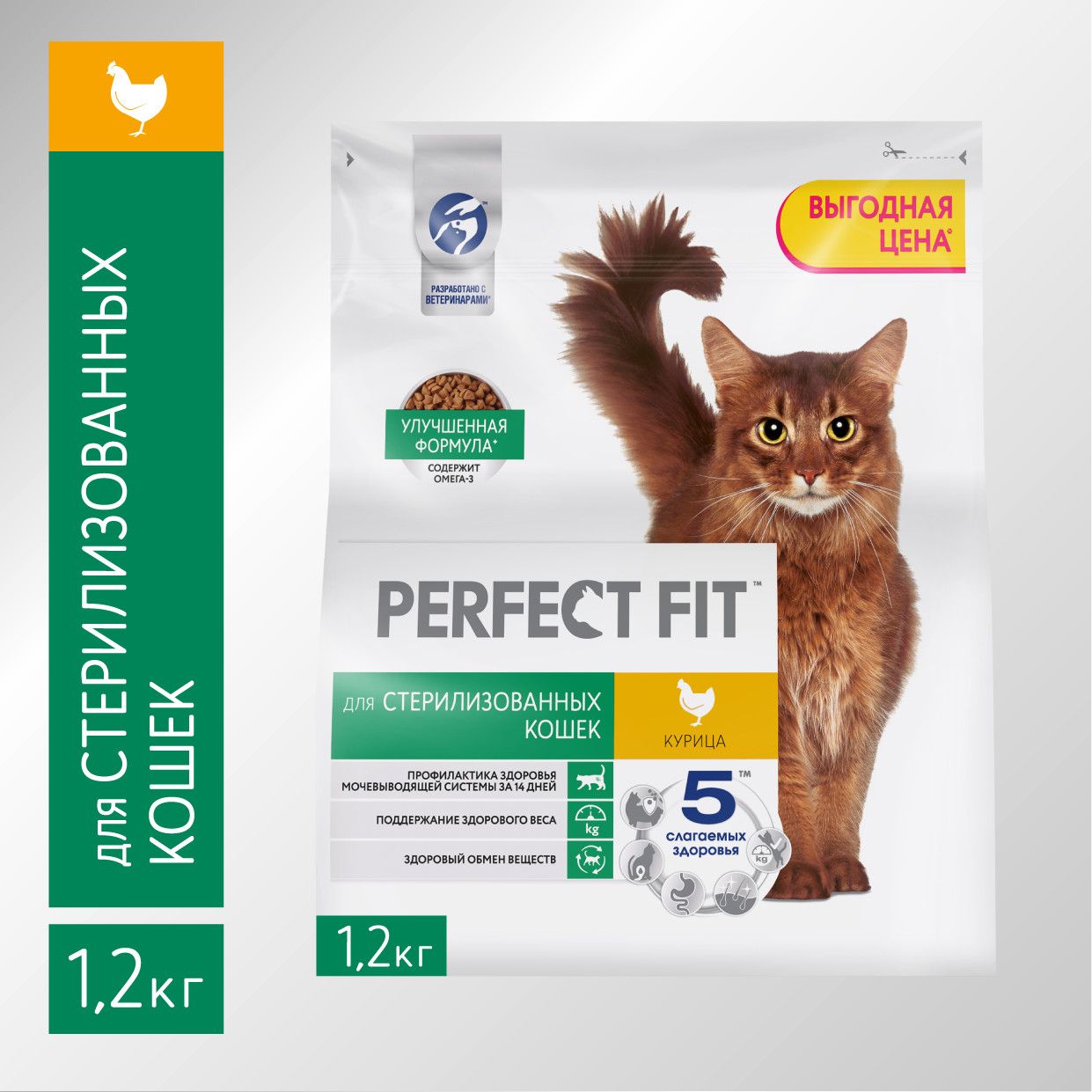 Сухой корм PERFECT FIT™ для стерилизованных кошек, с курицей, 1.2кг