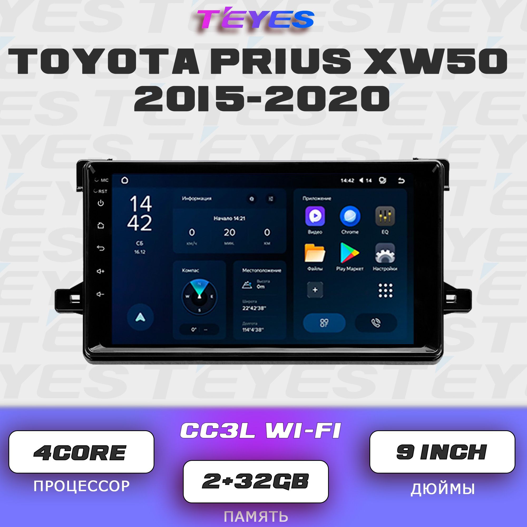 Штатная автомагнитола Teyes CC3L Wi-Fi/ 2+32GB/Toyota Prius XW50 2015-2020/ Тойота Приус головное устройство мультимедиа автомагнитола 2din магнитола android