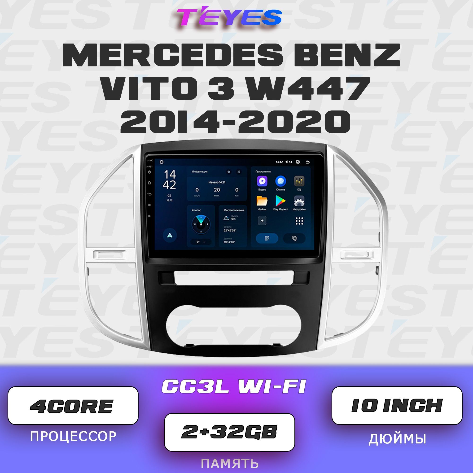 Штатная автомагнитола Teyes CC3L Wi-Fi/ 2+32GB/ Mercedes Benz Vito 3 W447/ Мерседес Бенц Вито 3 В447 головное устройство мультимедиа автомагнитола 2din магнитола android