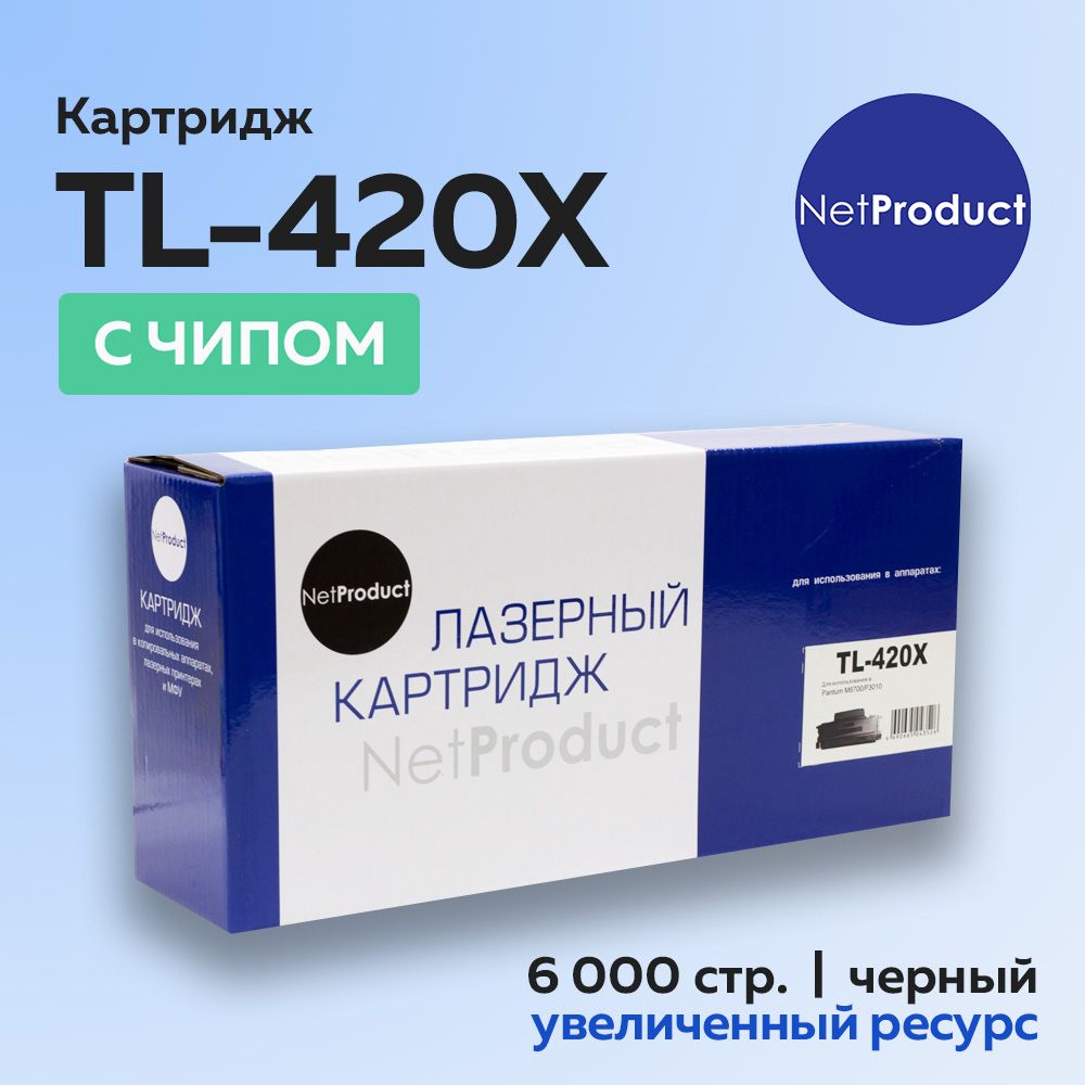 Картридж NetProduct TL-420X для M6700/P3010, с чипом