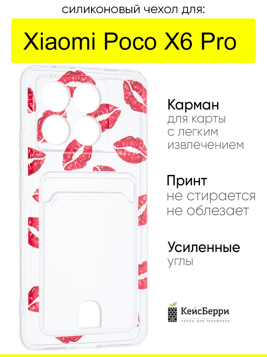 ЧехолдляXiaomiPocoX6Pro,серияCardCase